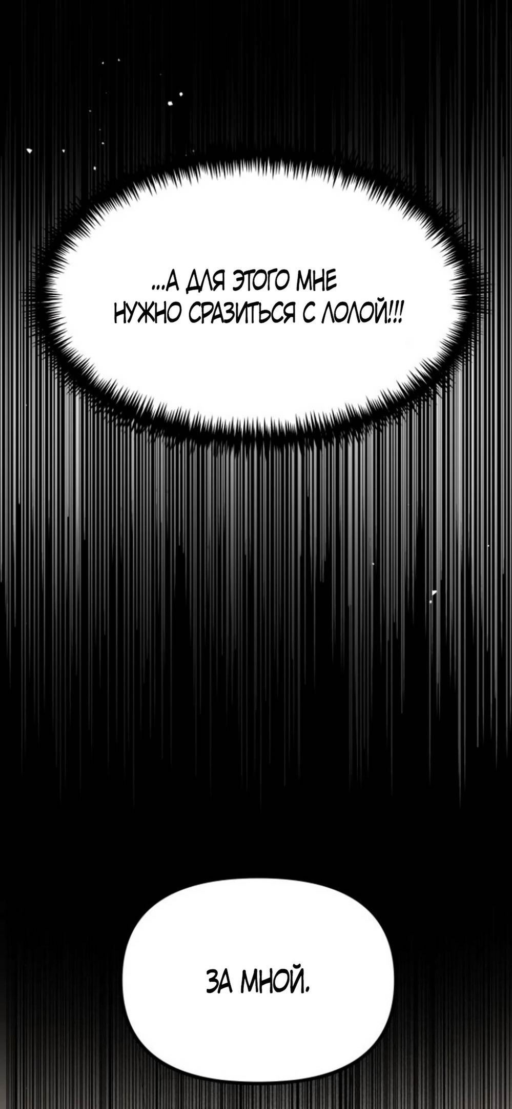 Глава 43 - страница 11