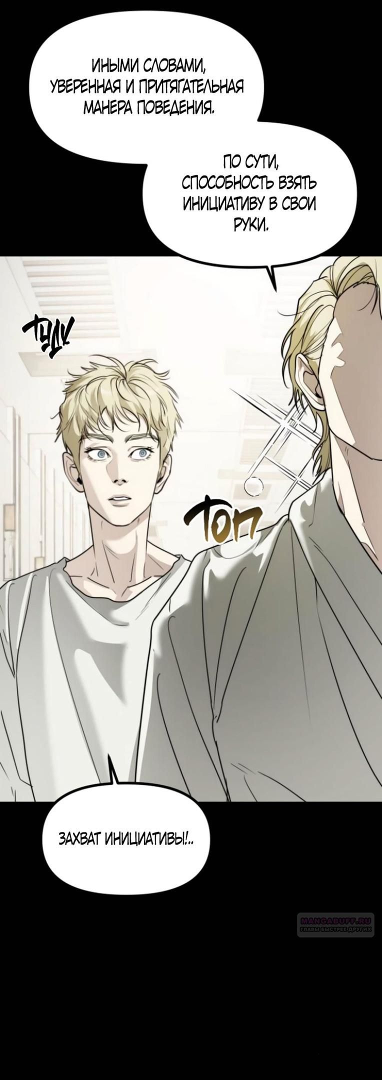 Глава 43 - страница 14