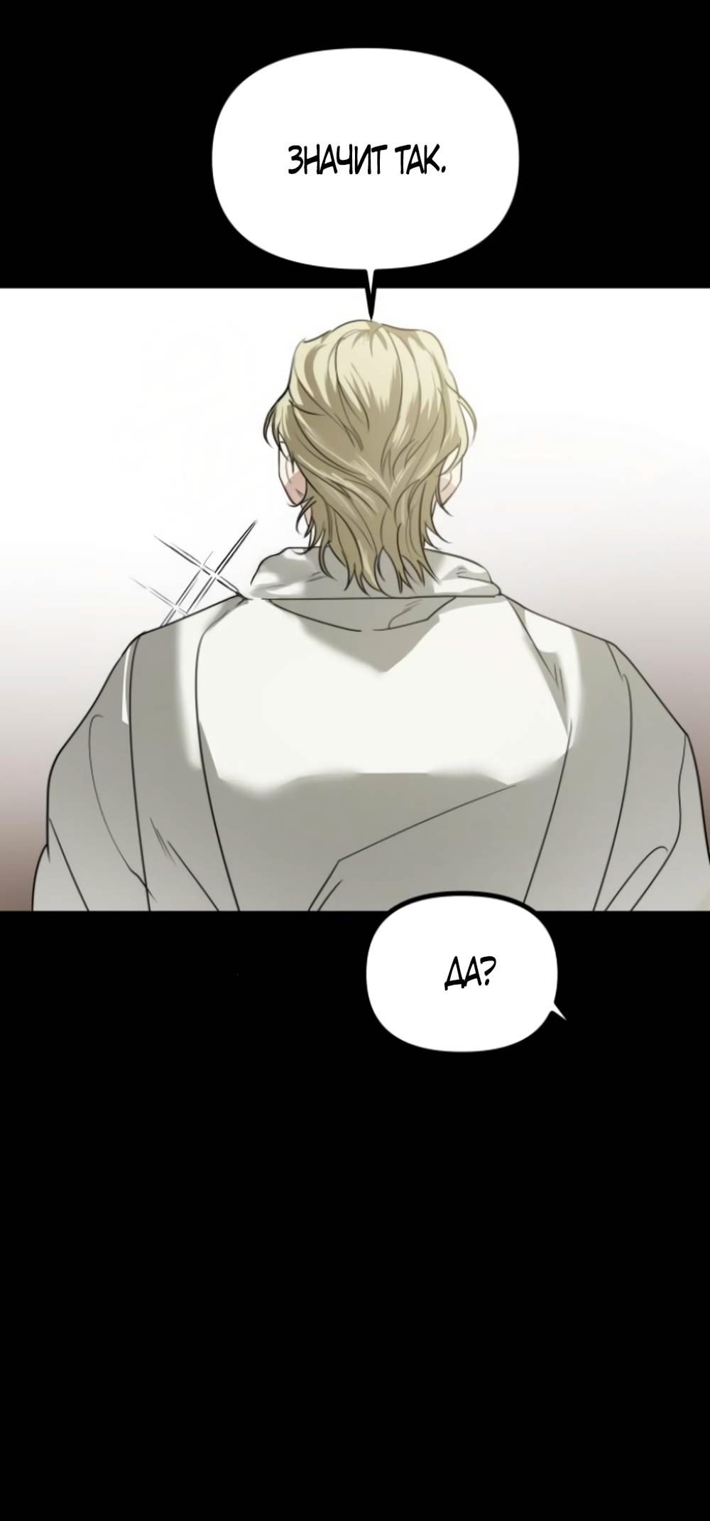 Глава 43 - страница 15