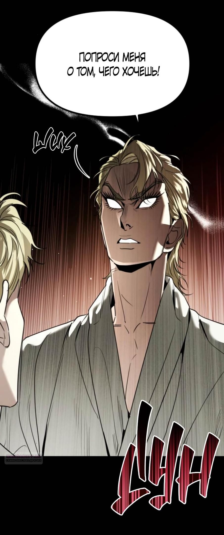 Глава 43 - страница 16