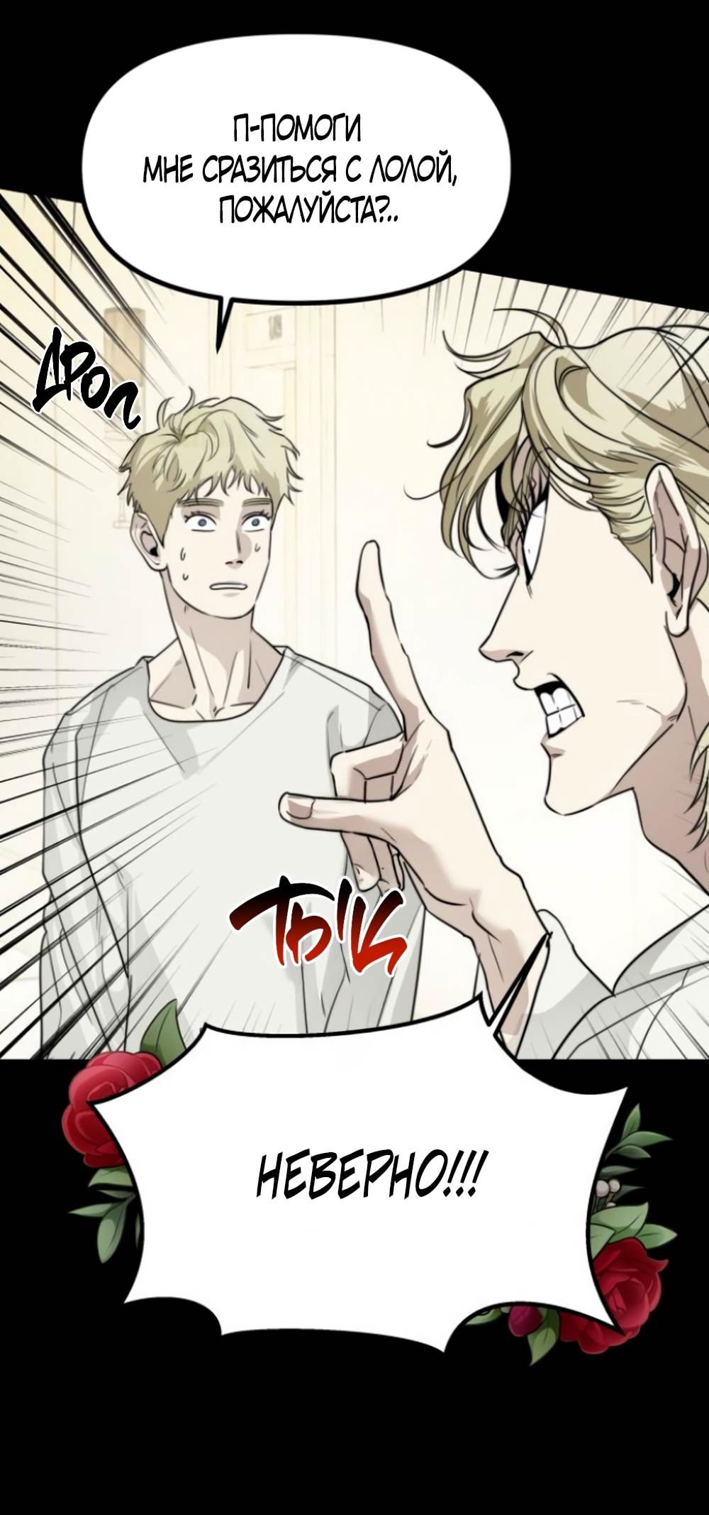 Глава 43 - страница 17