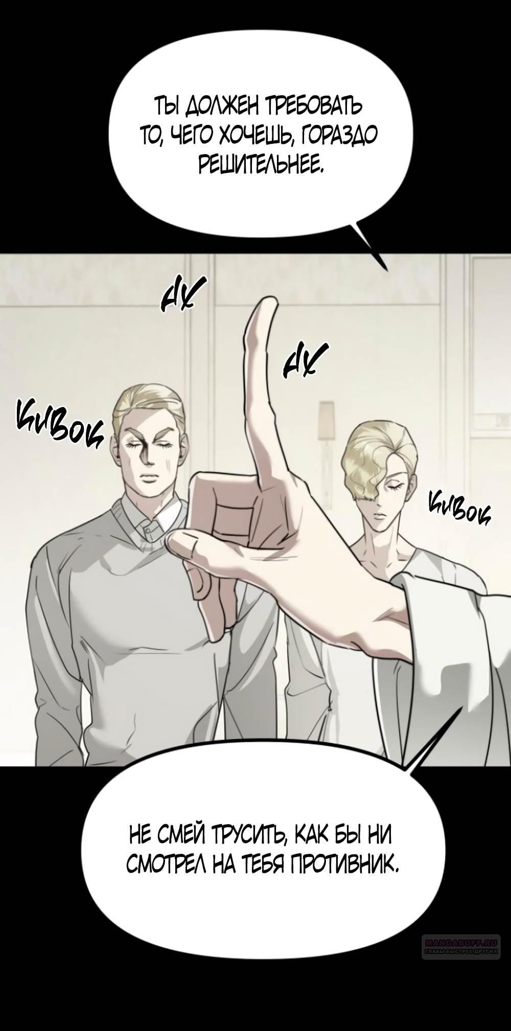 Глава 43 - страница 18