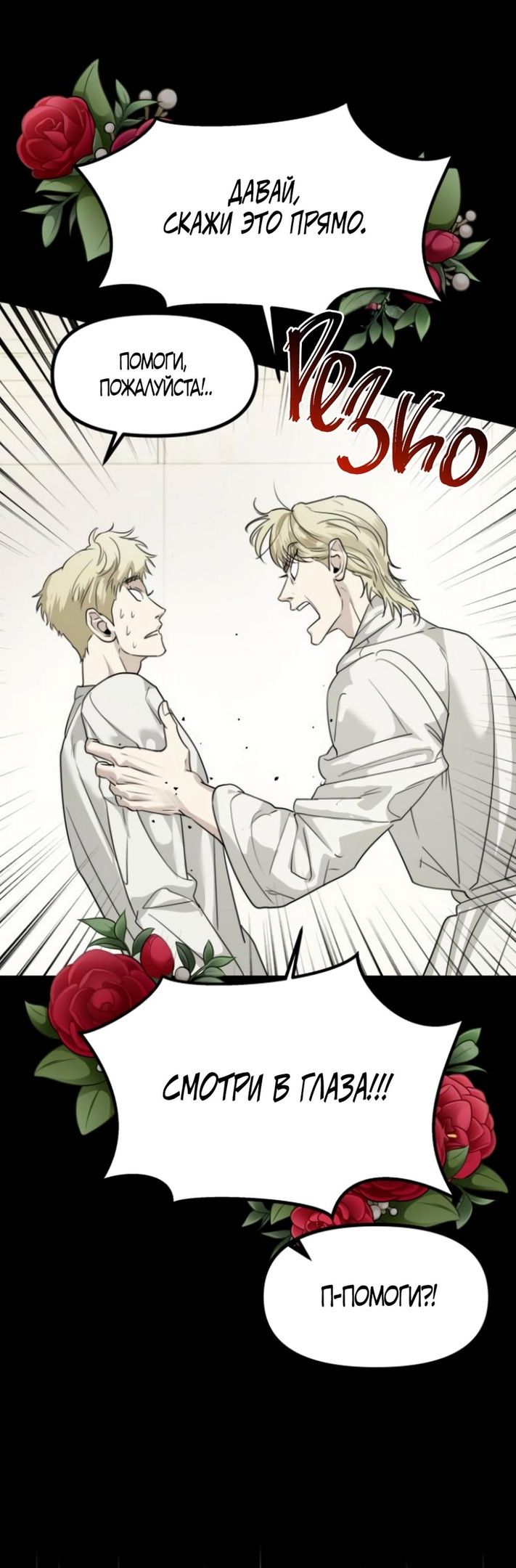 Глава 43 - страница 19