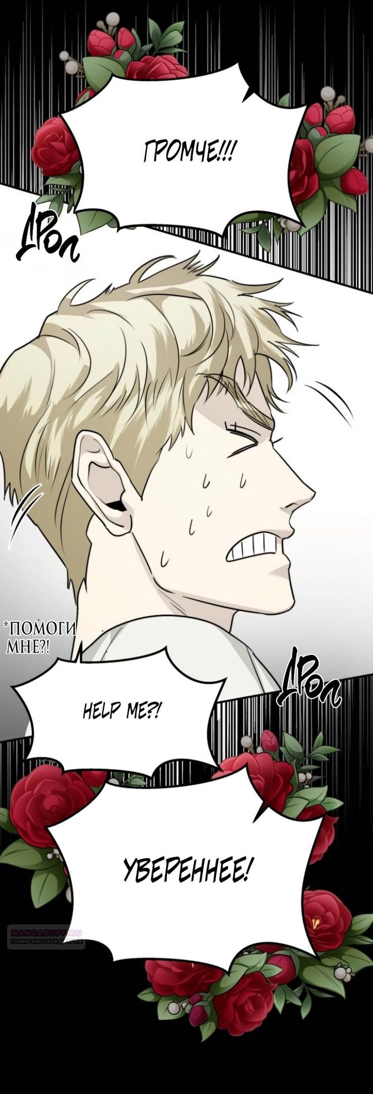 Глава 43 - страница 20