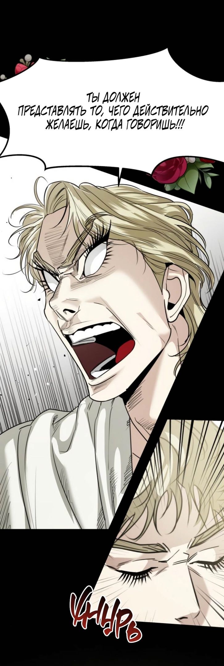 Глава 43 - страница 21