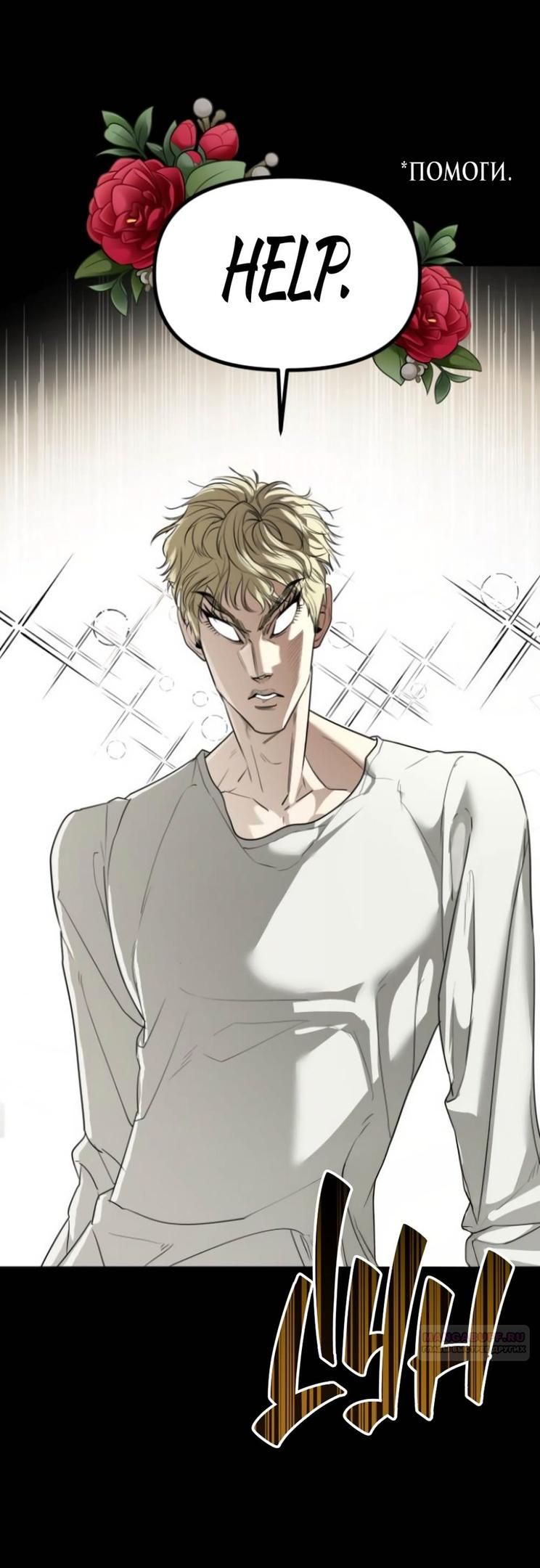 Глава 43 - страница 24