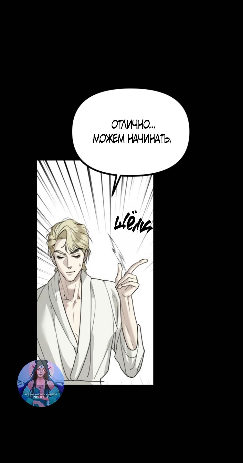 Глава 43 - страница 25