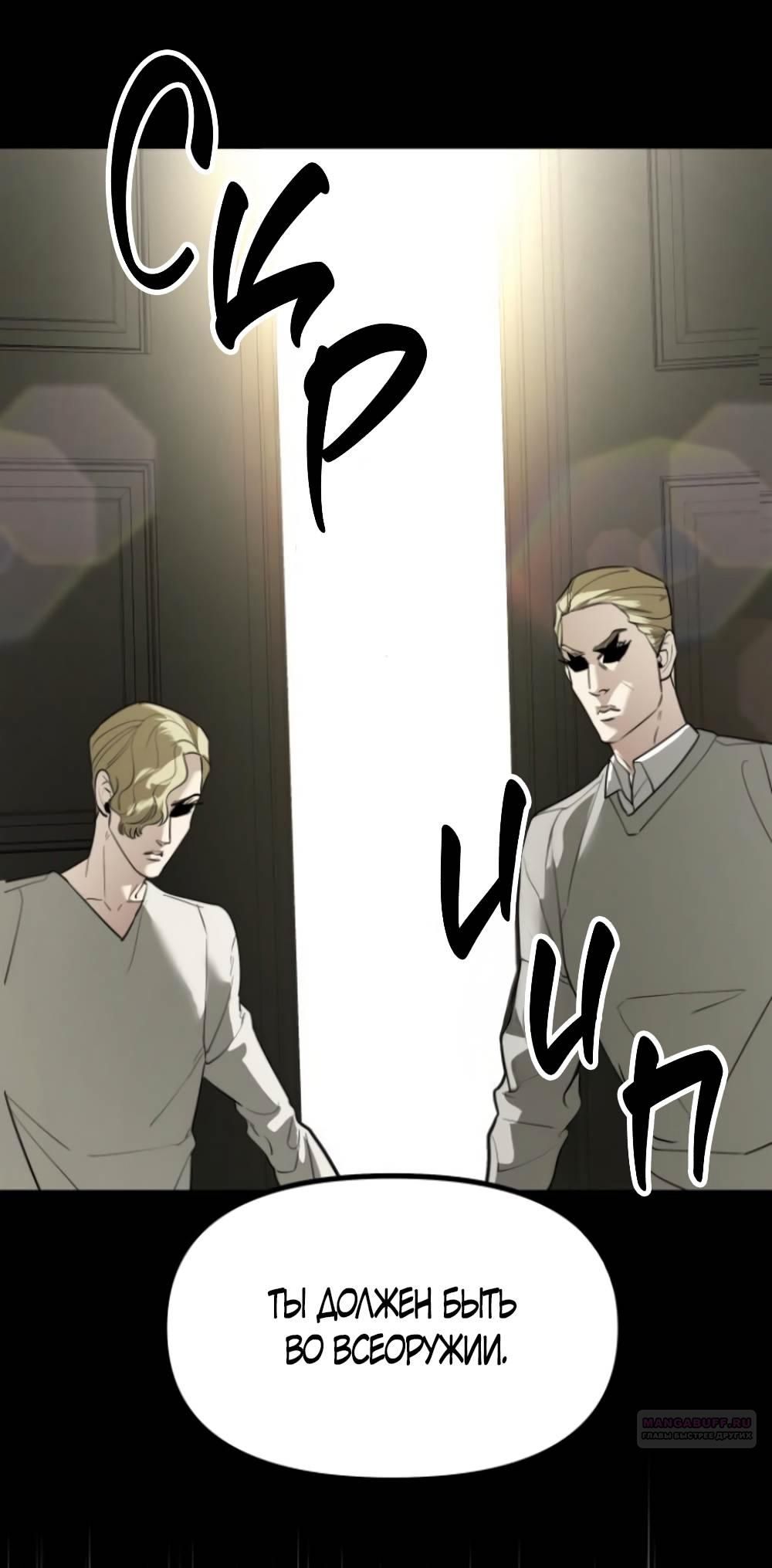 Глава 43 - страница 26