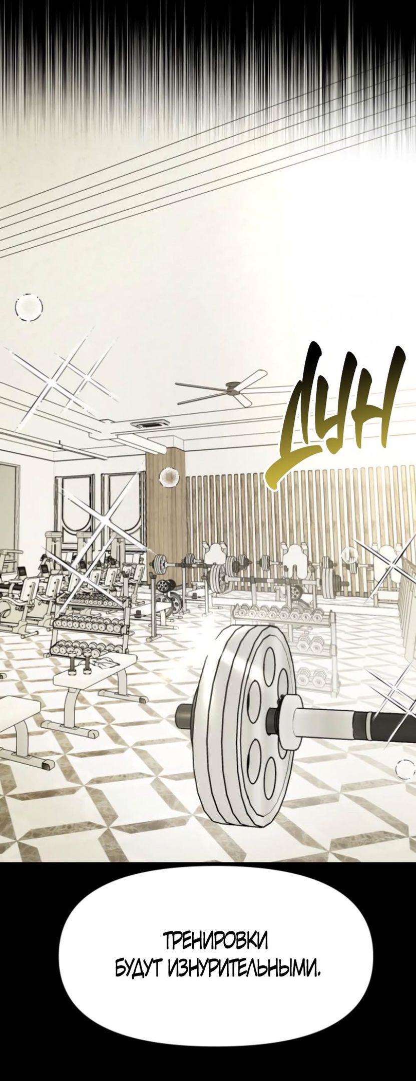 Глава 43 - страница 27