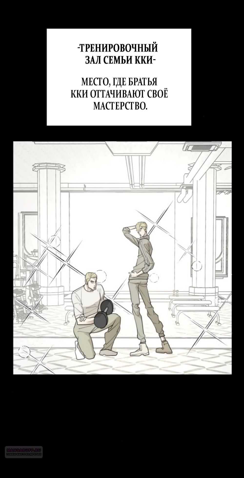 Глава 43 - страница 28