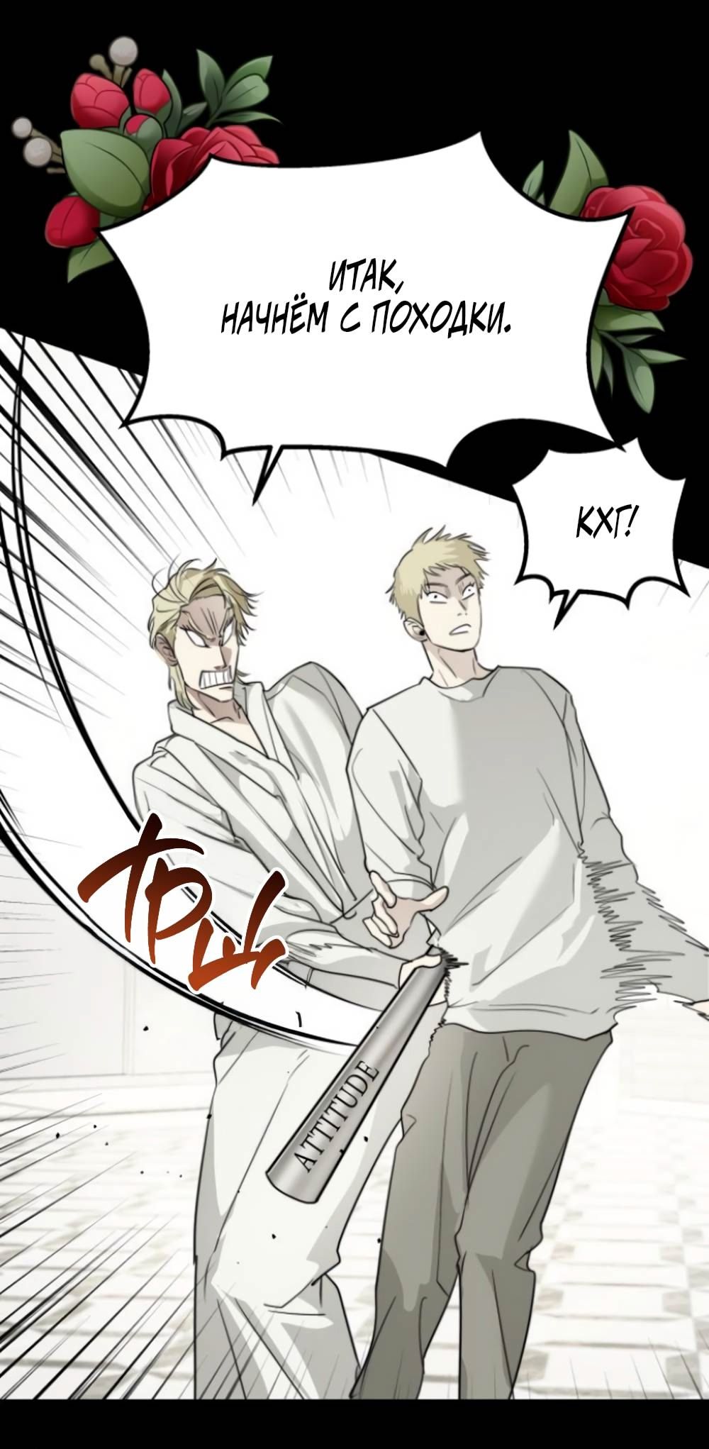 Глава 43 - страница 29