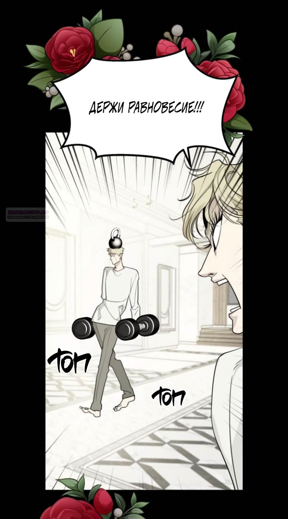 Глава 43 - страница 30