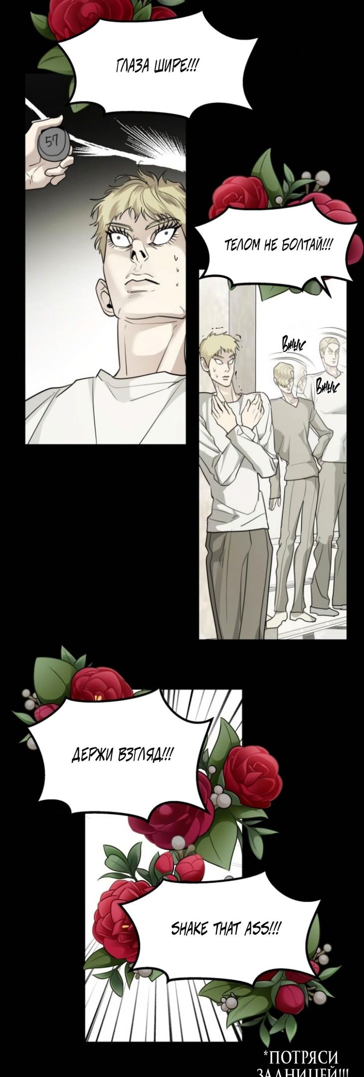 Глава 43 - страница 31