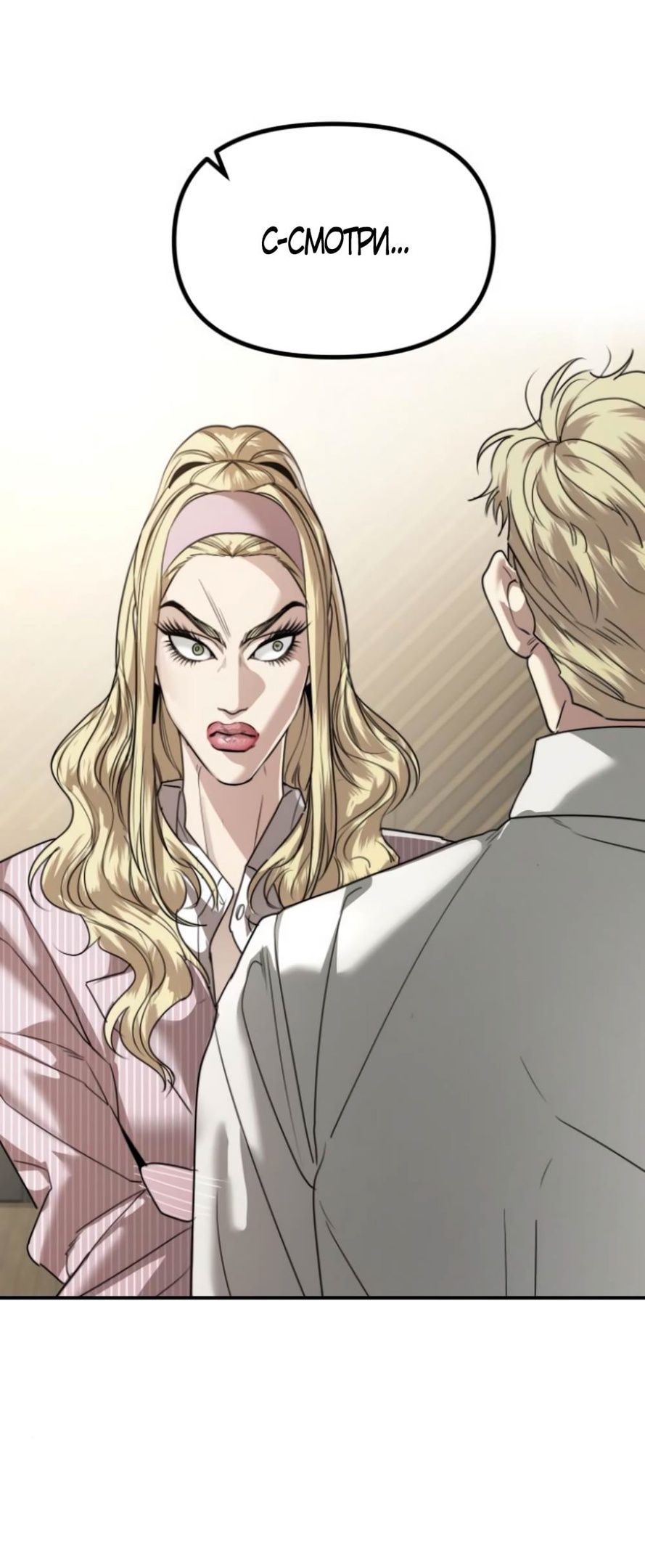 Глава 43 - страница 33