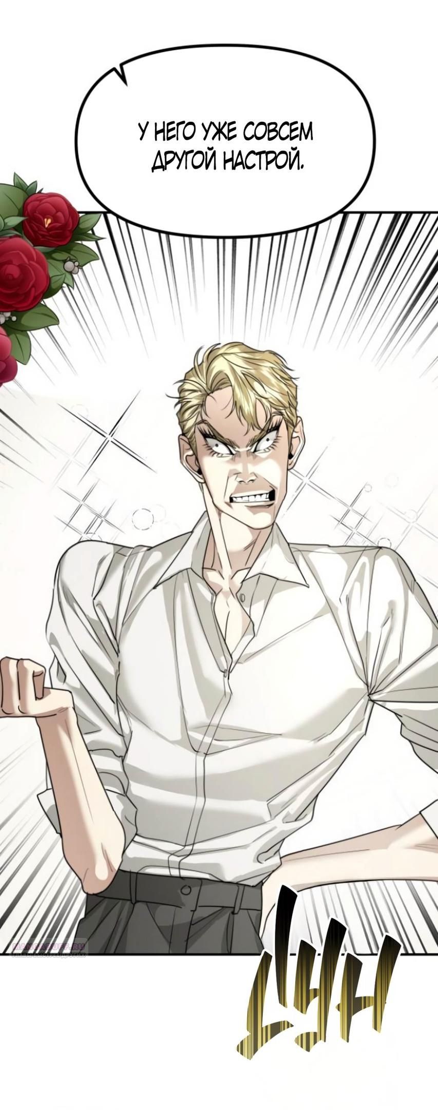 Глава 43 - страница 34