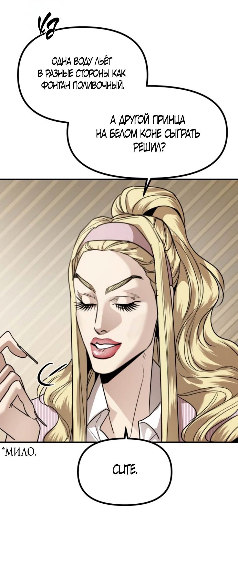 Глава 43 - страница 35