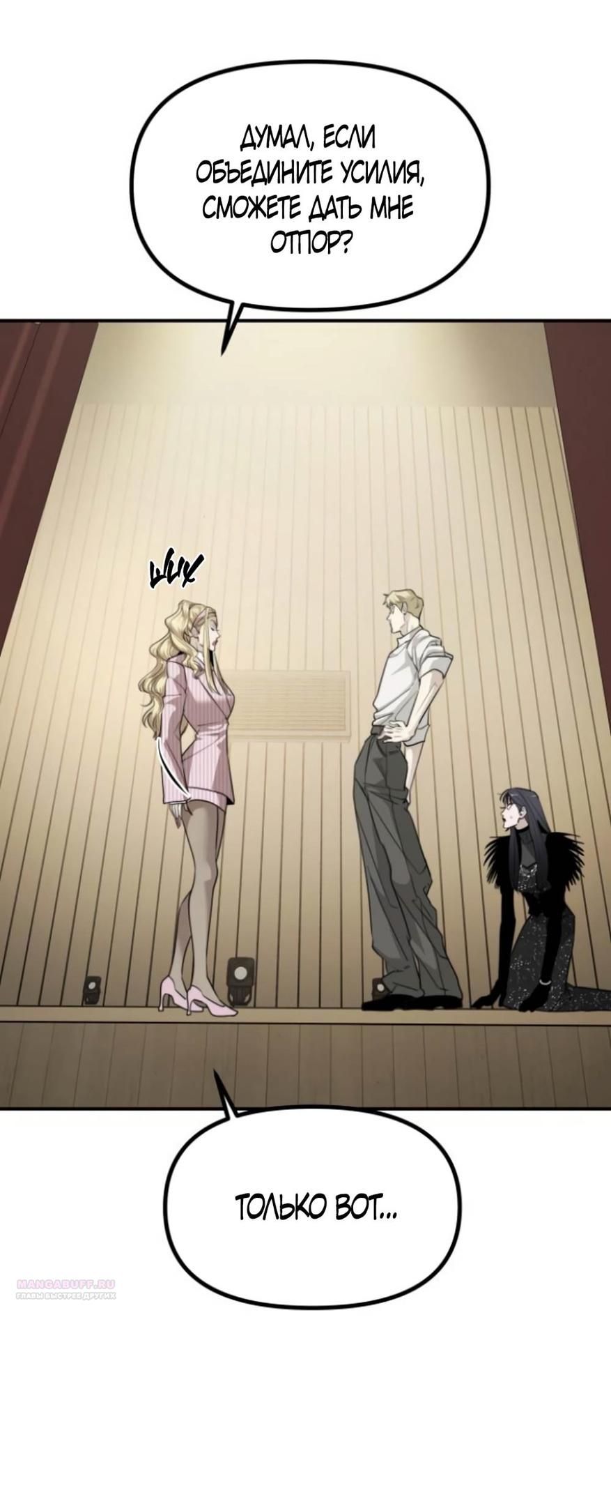 Глава 43 - страница 36