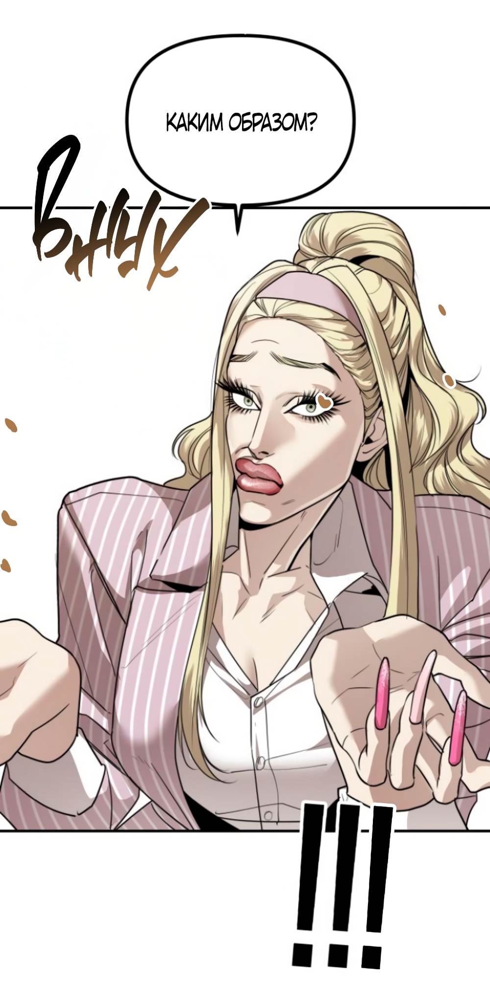 Глава 43 - страница 37