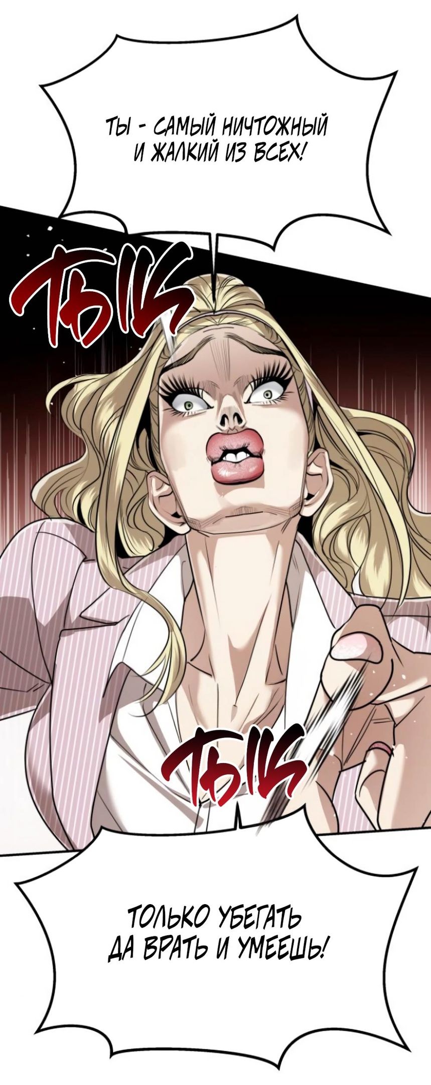 Глава 43 - страница 39