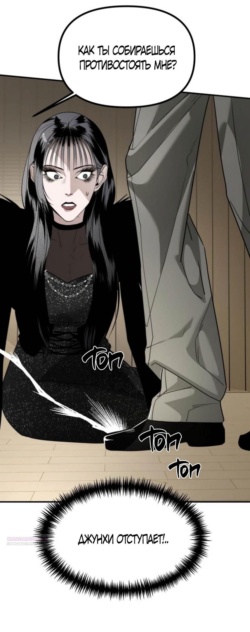 Глава 43 - страница 40