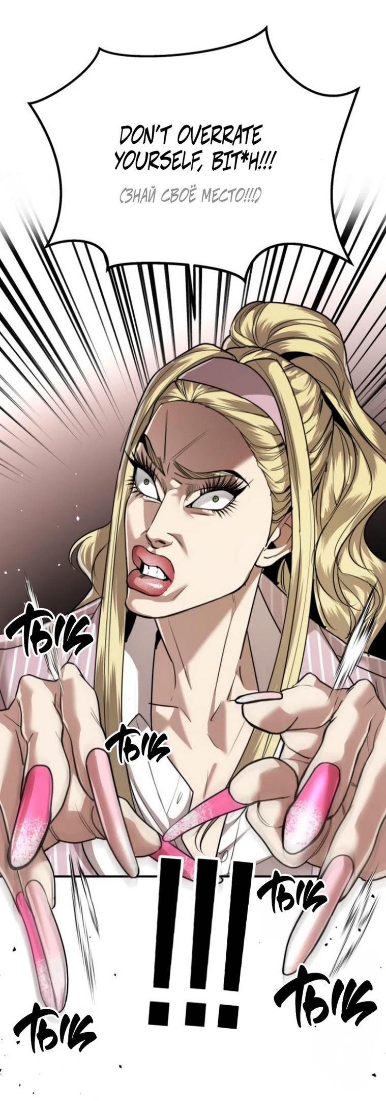 Глава 43 - страница 41