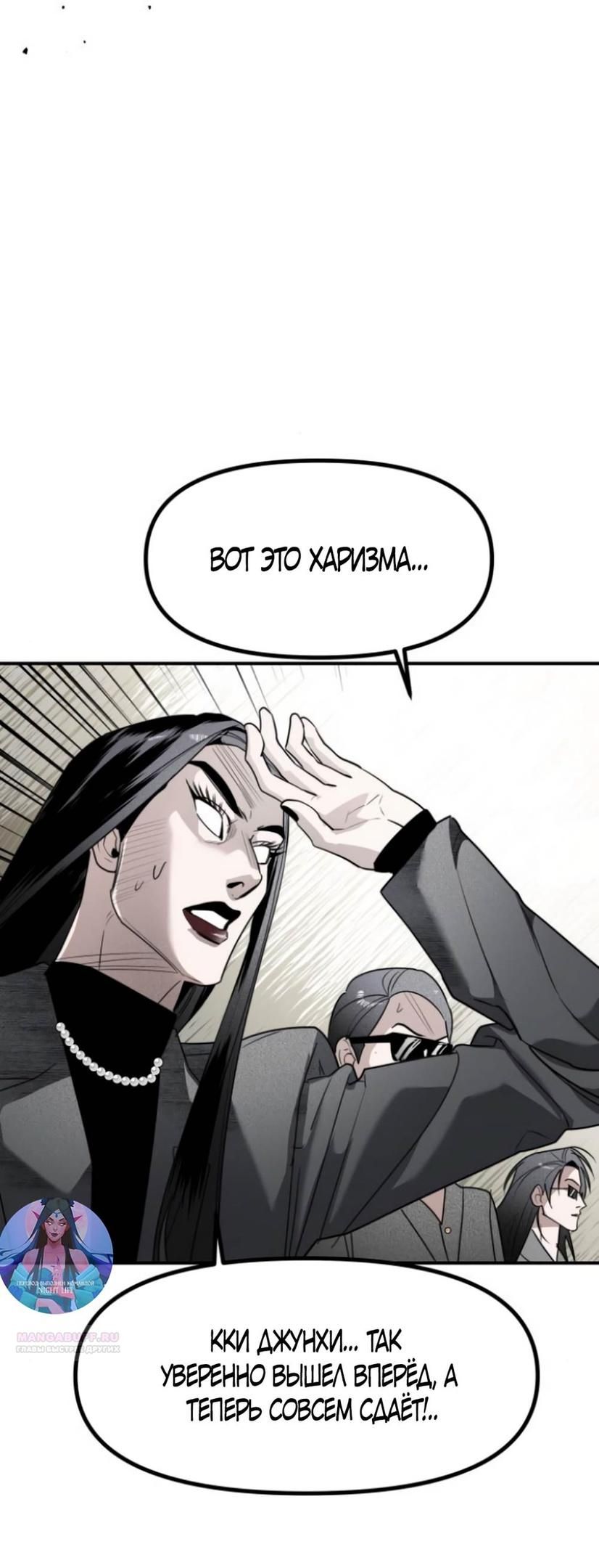 Глава 43 - страница 42