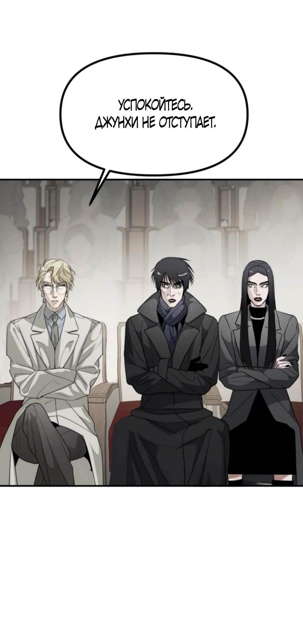 Глава 43 - страница 43