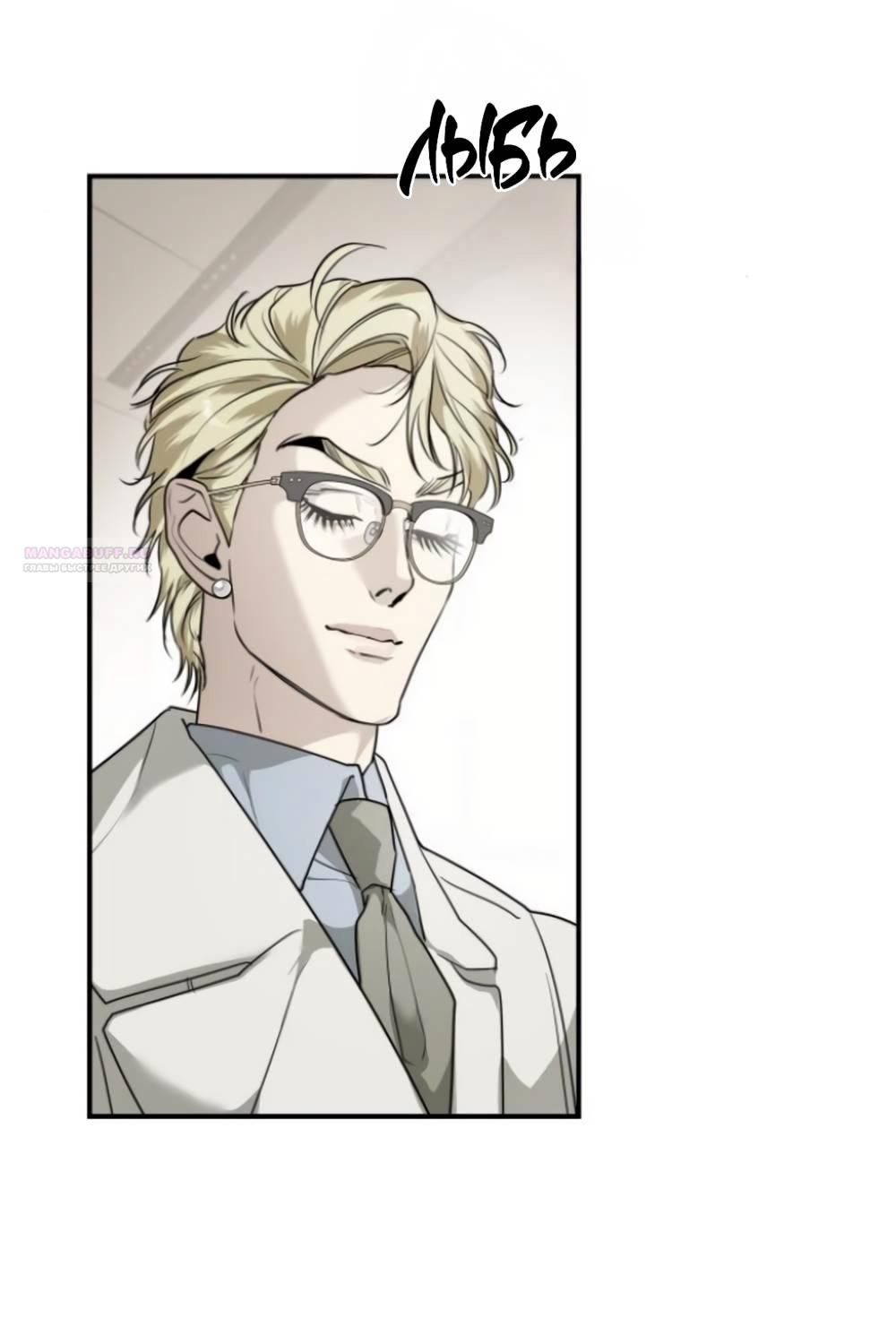 Глава 43 - страница 44