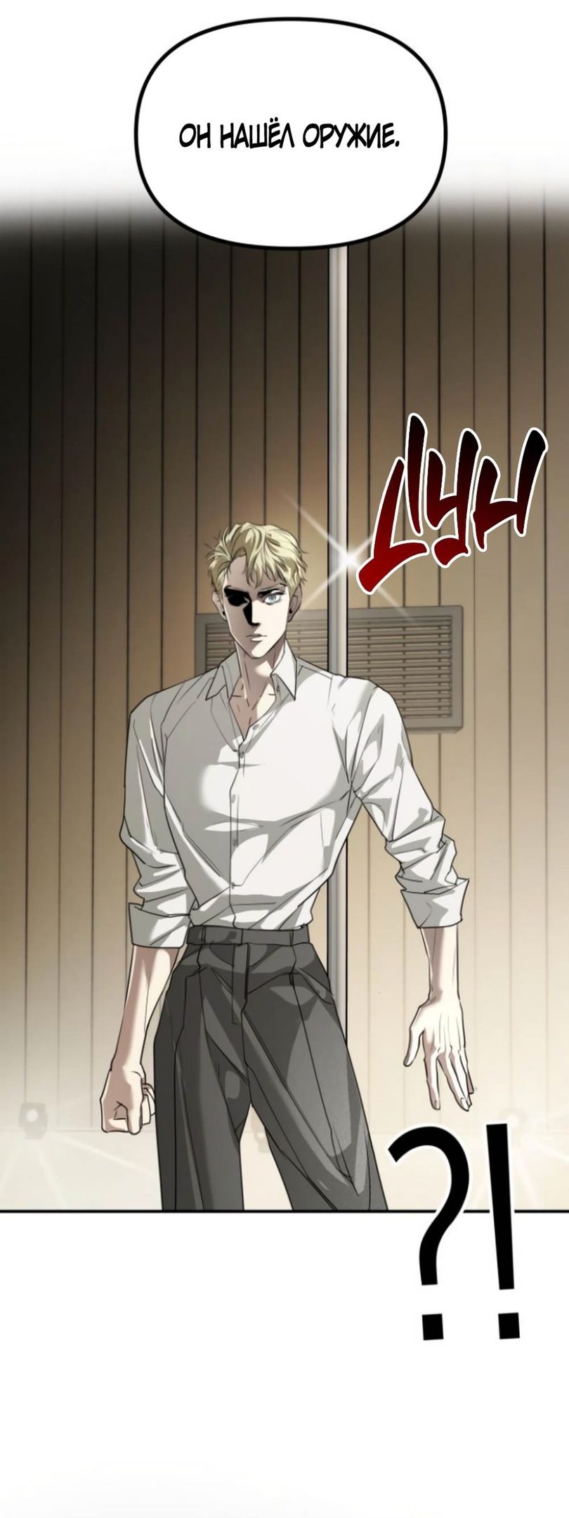 Глава 43 - страница 45