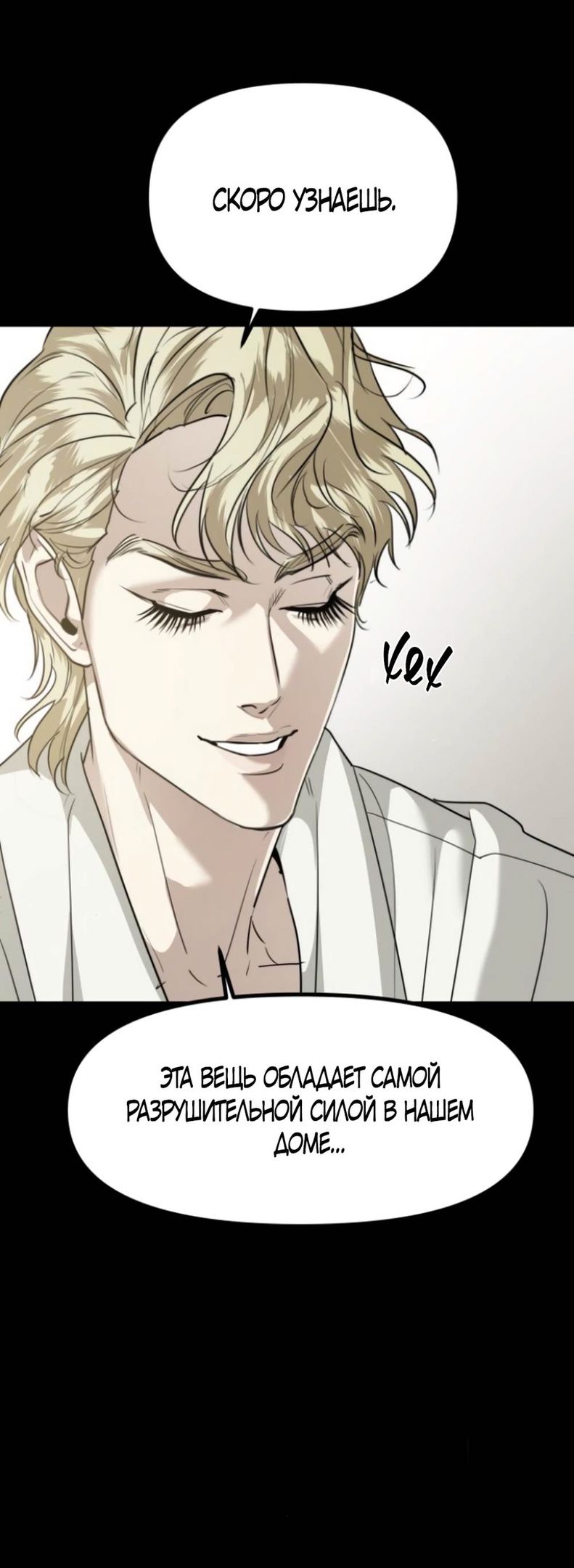 Глава 43 - страница 47