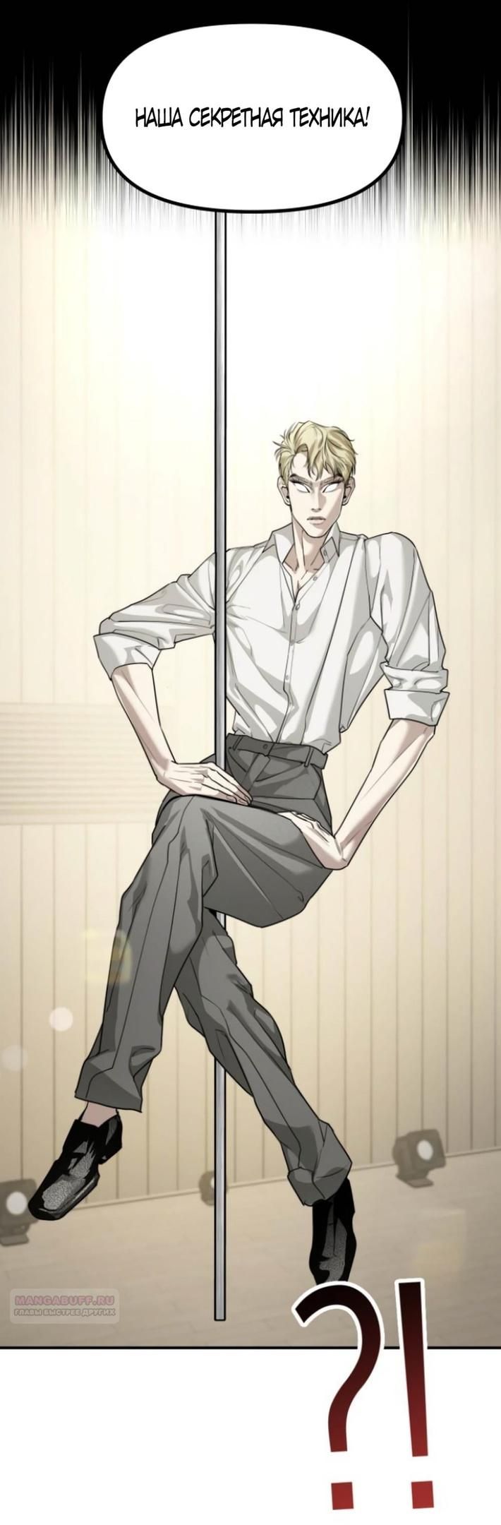 Глава 43 - страница 48