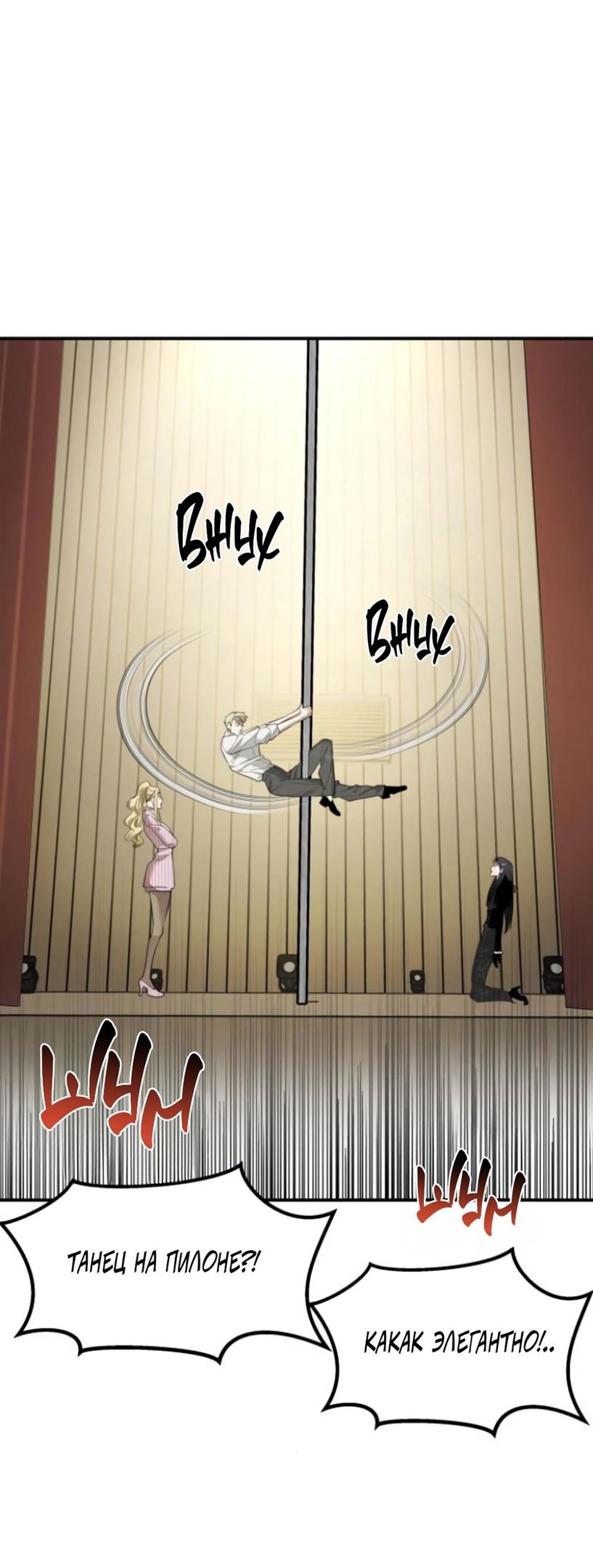 Глава 43 - страница 49