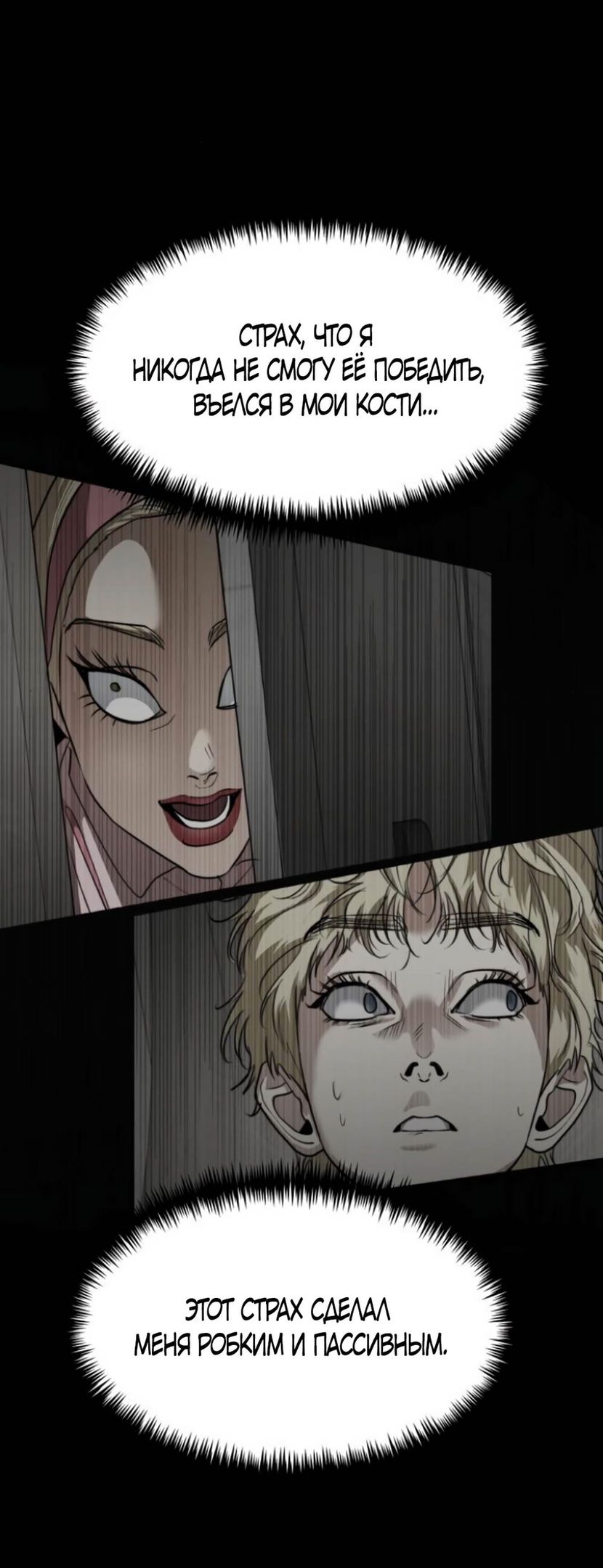 Глава 43 - страница 5