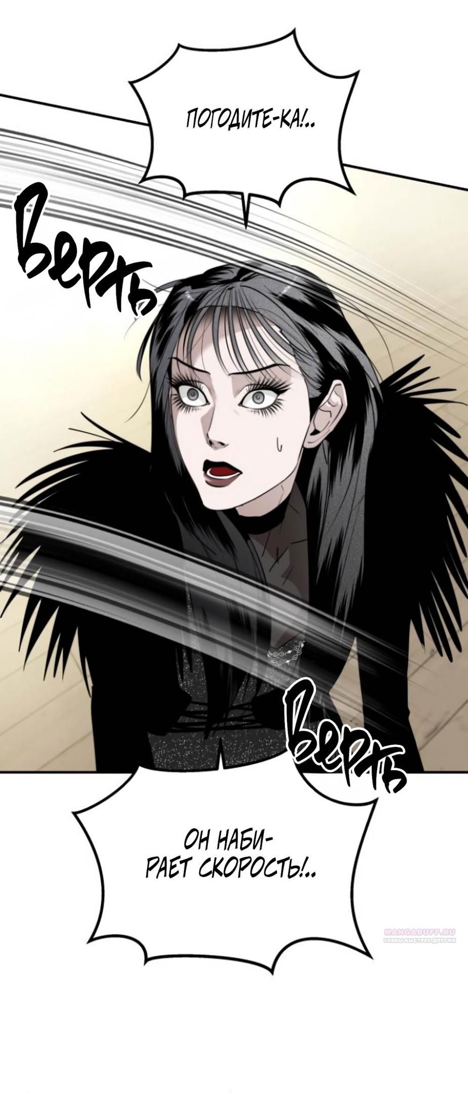 Глава 43 - страница 50