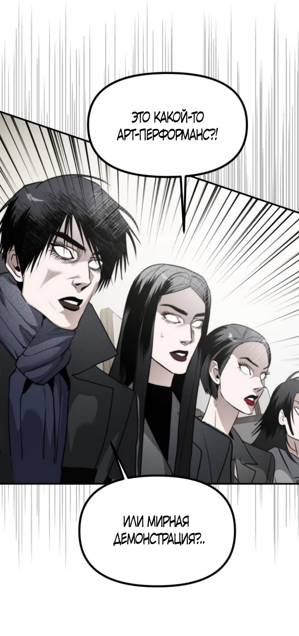 Глава 43 - страница 51