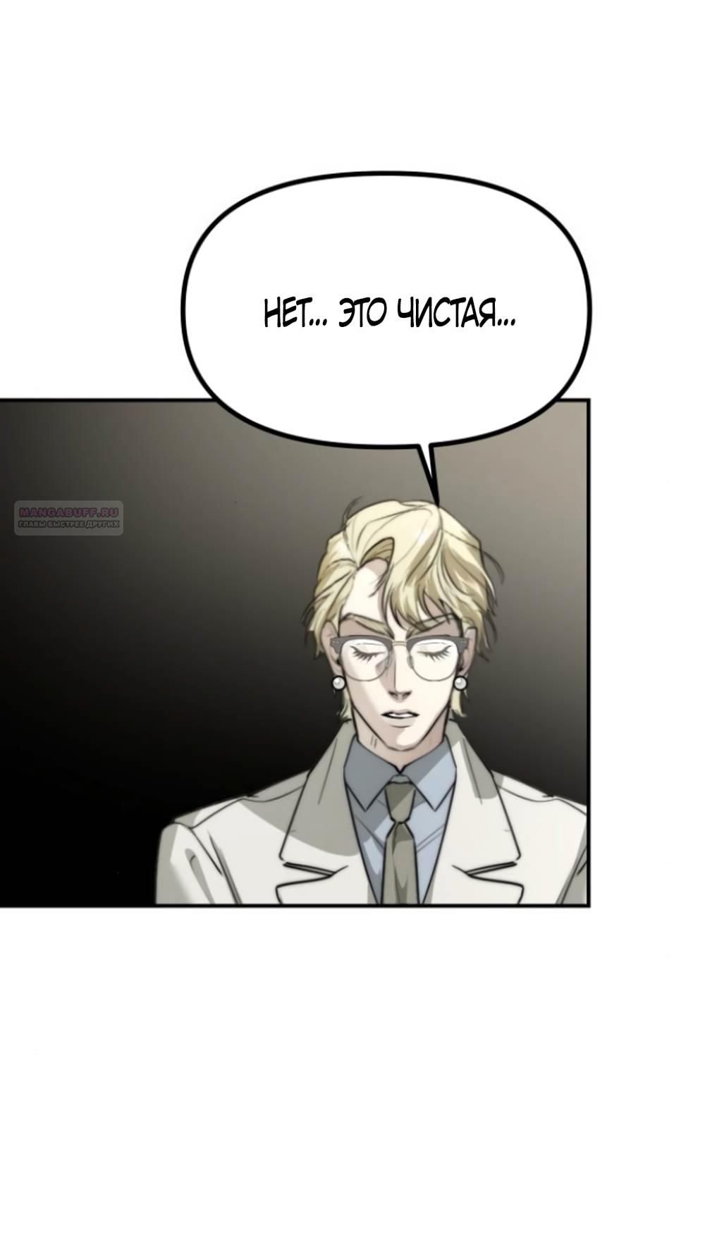 Глава 43 - страница 52