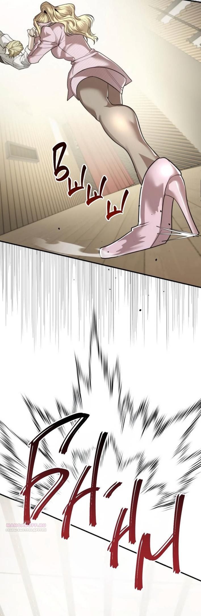 Глава 43 - страница 56