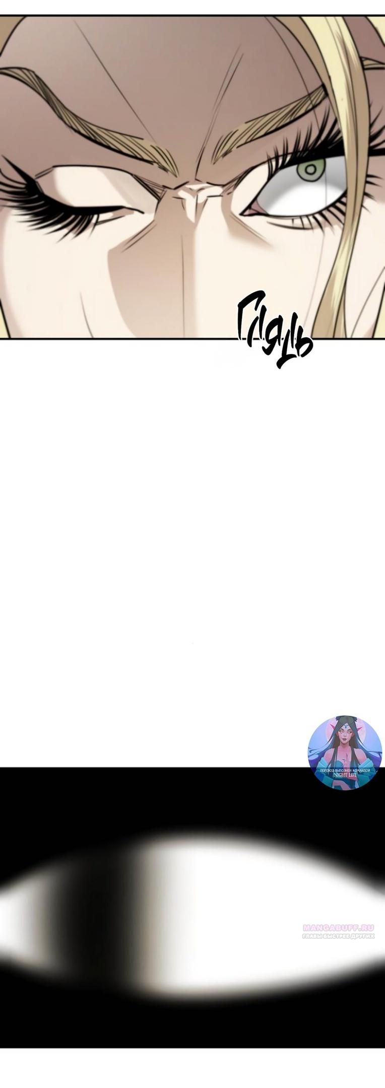 Глава 43 - страница 58