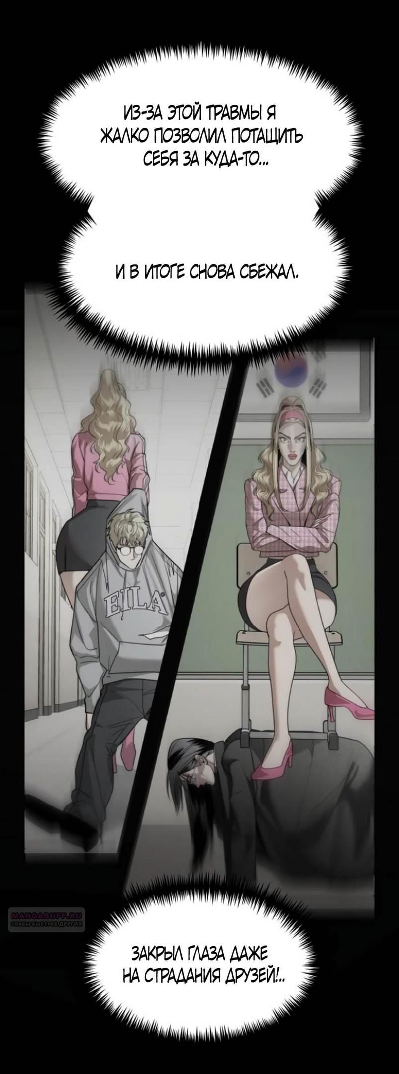 Глава 43 - страница 6