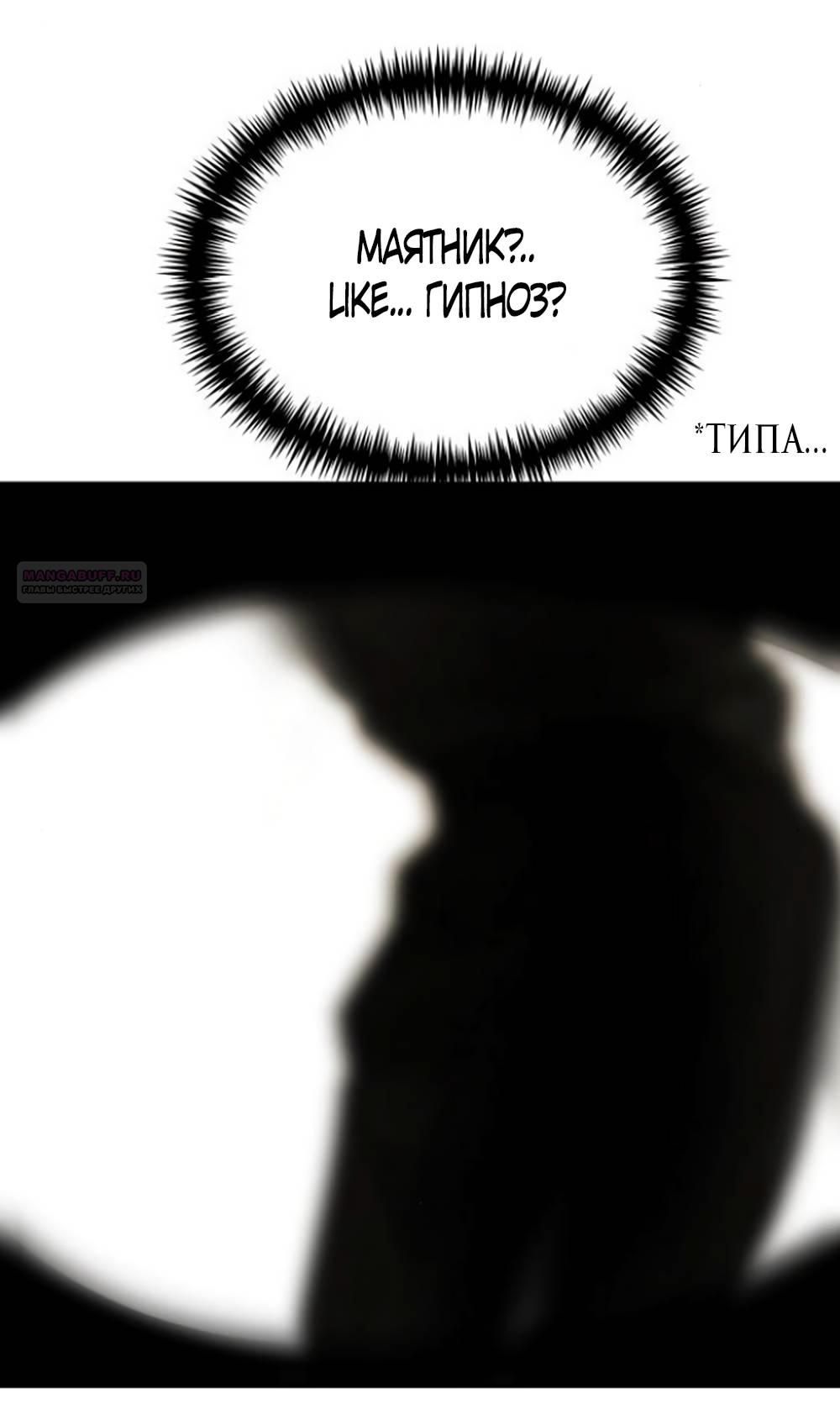 Глава 43 - страница 60