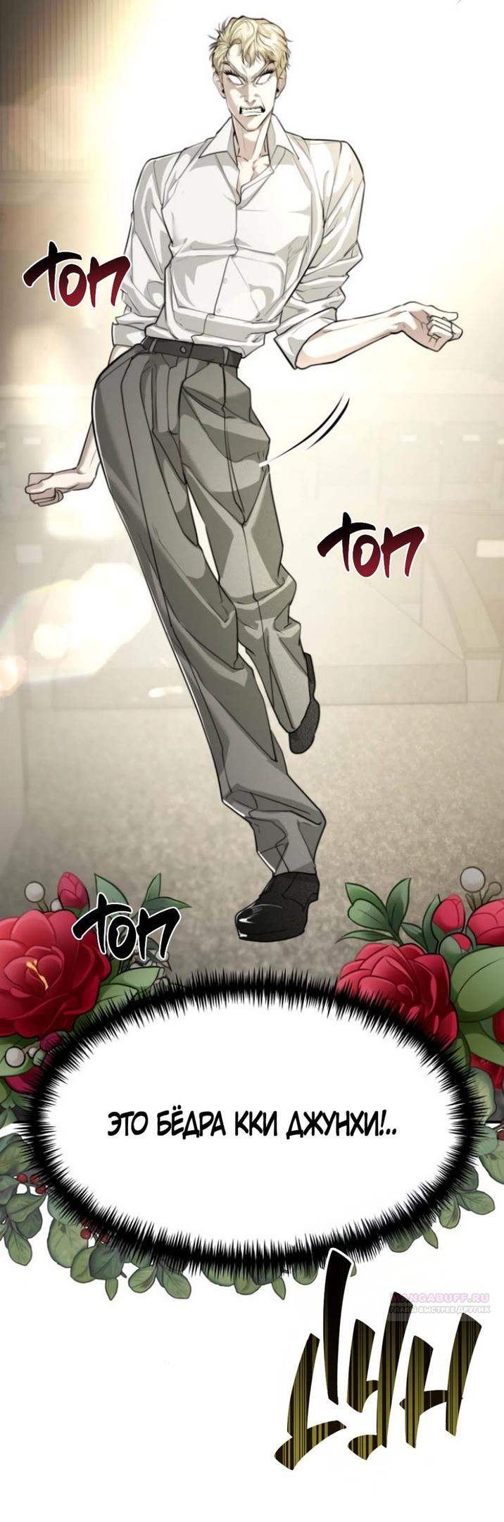 Глава 43 - страница 62