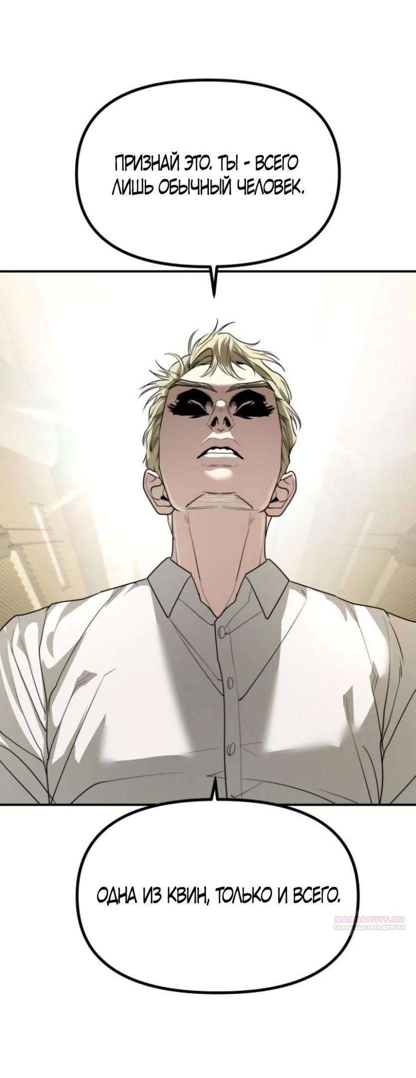 Глава 43 - страница 64