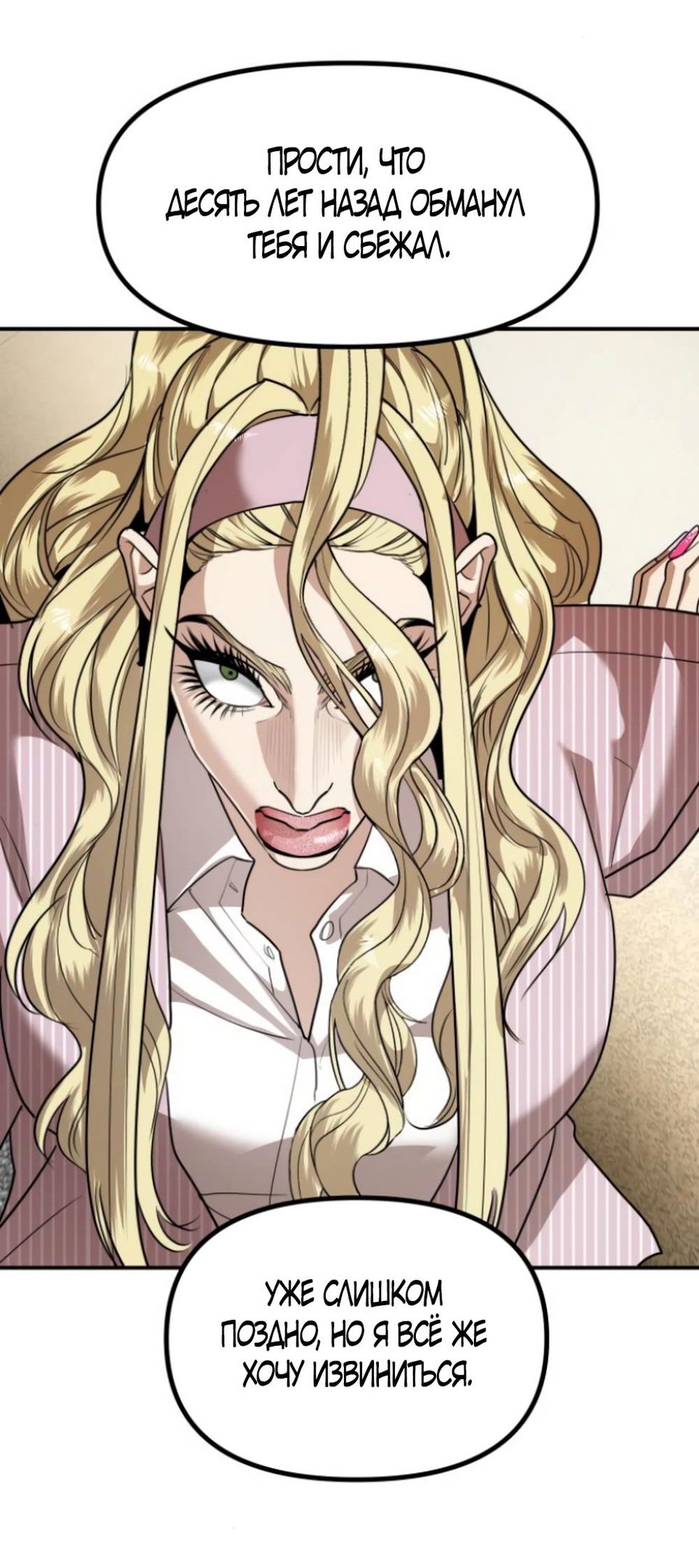 Глава 43 - страница 65