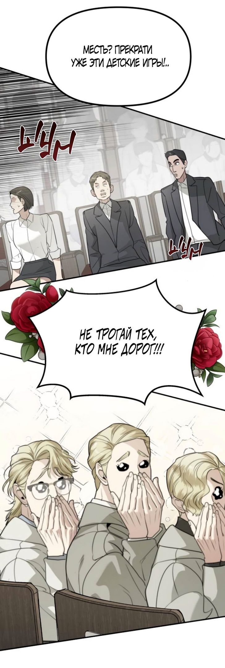 Глава 43 - страница 67