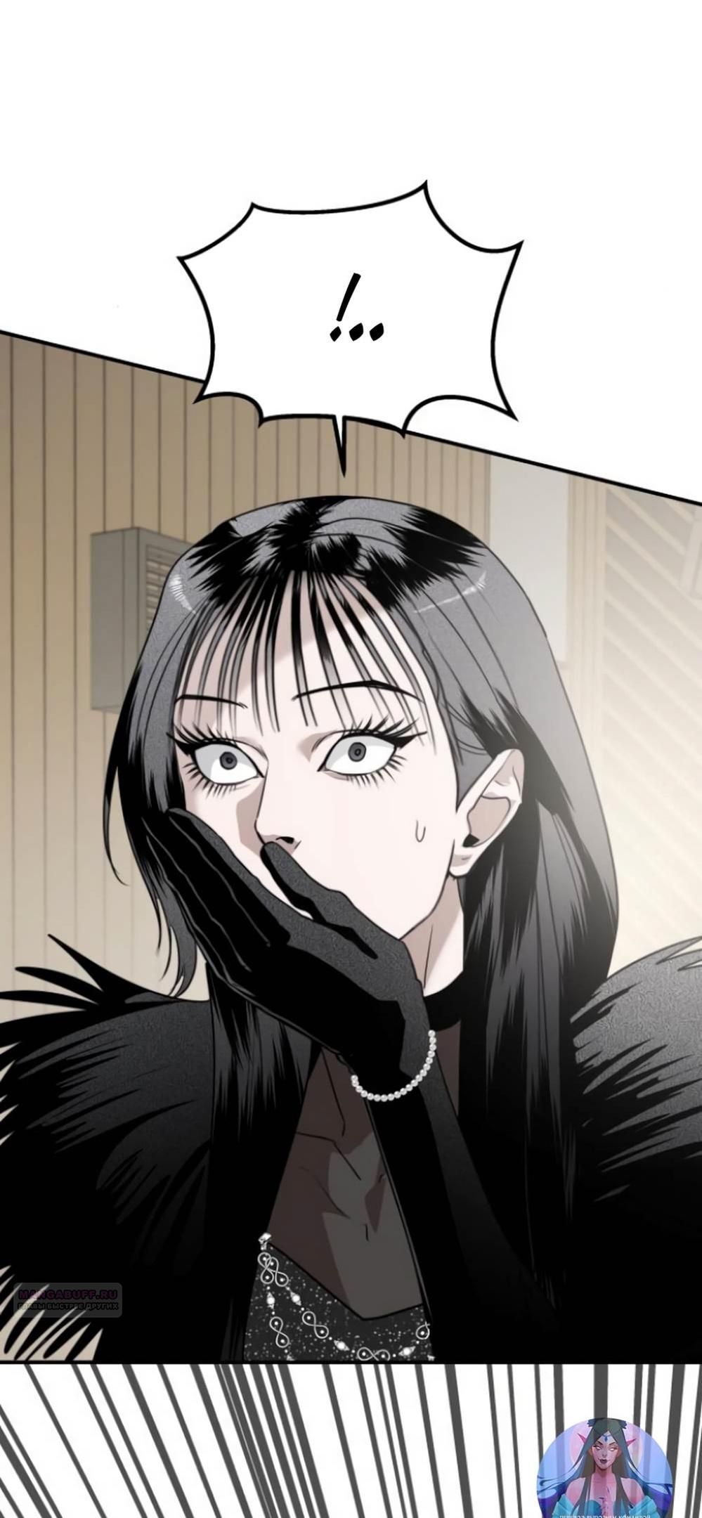 Глава 43 - страница 68