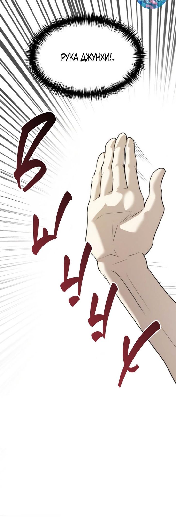 Глава 43 - страница 69