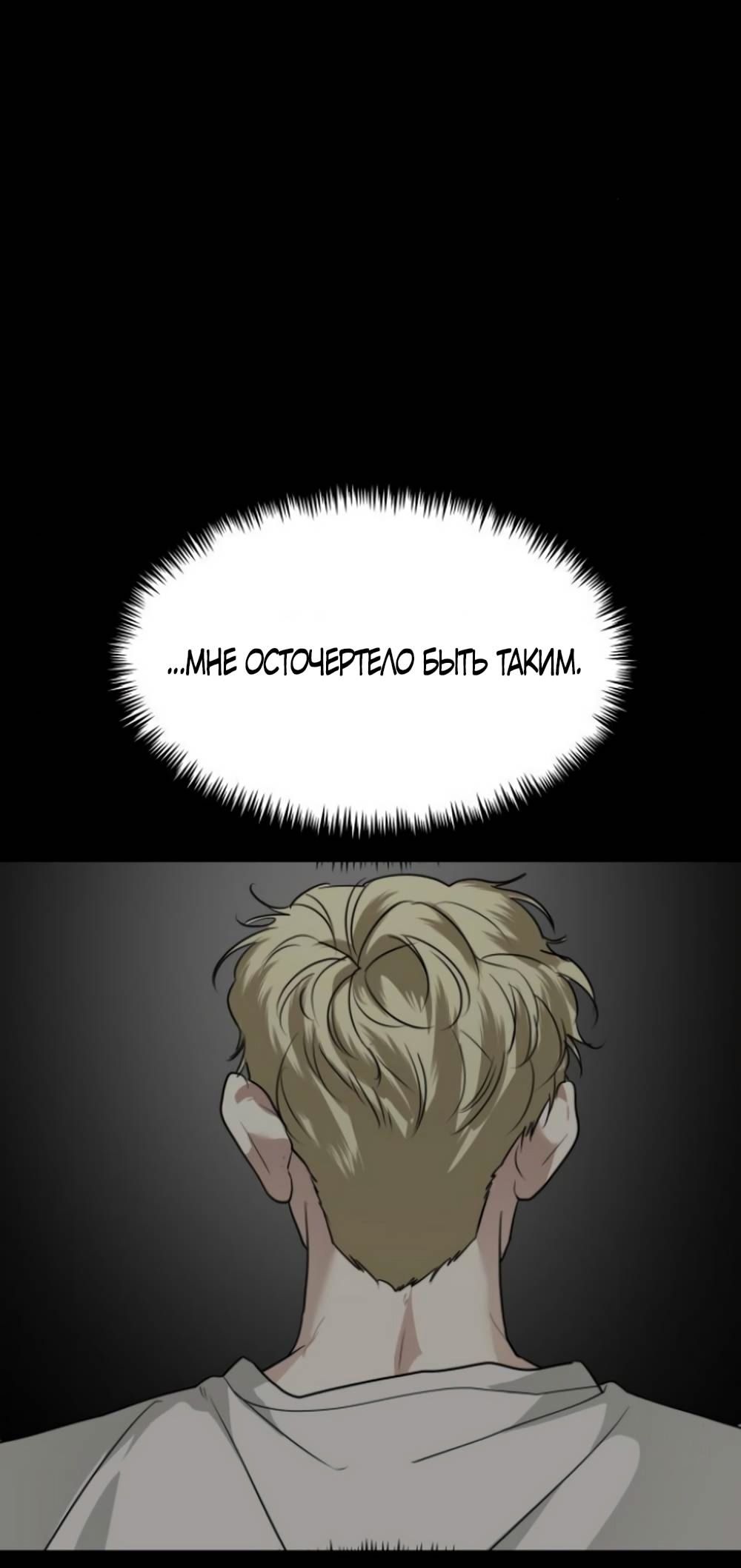 Глава 43 - страница 7