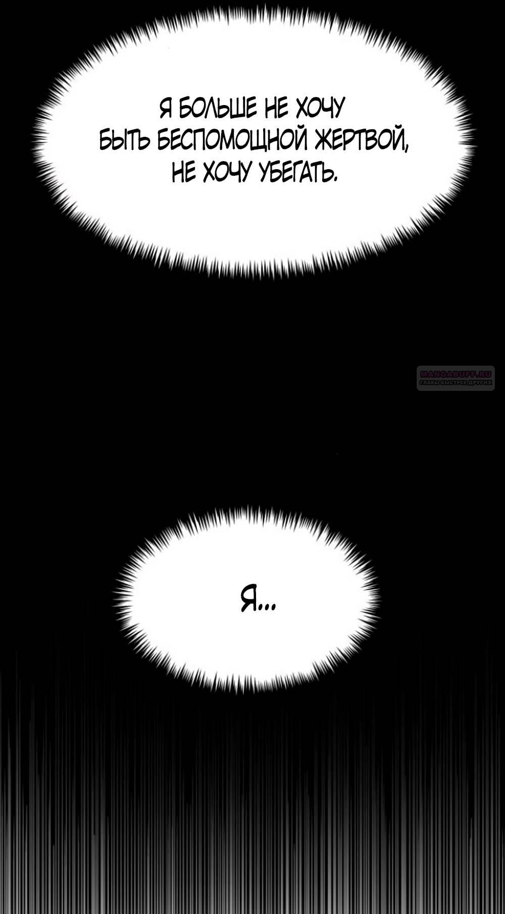 Глава 43 - страница 8