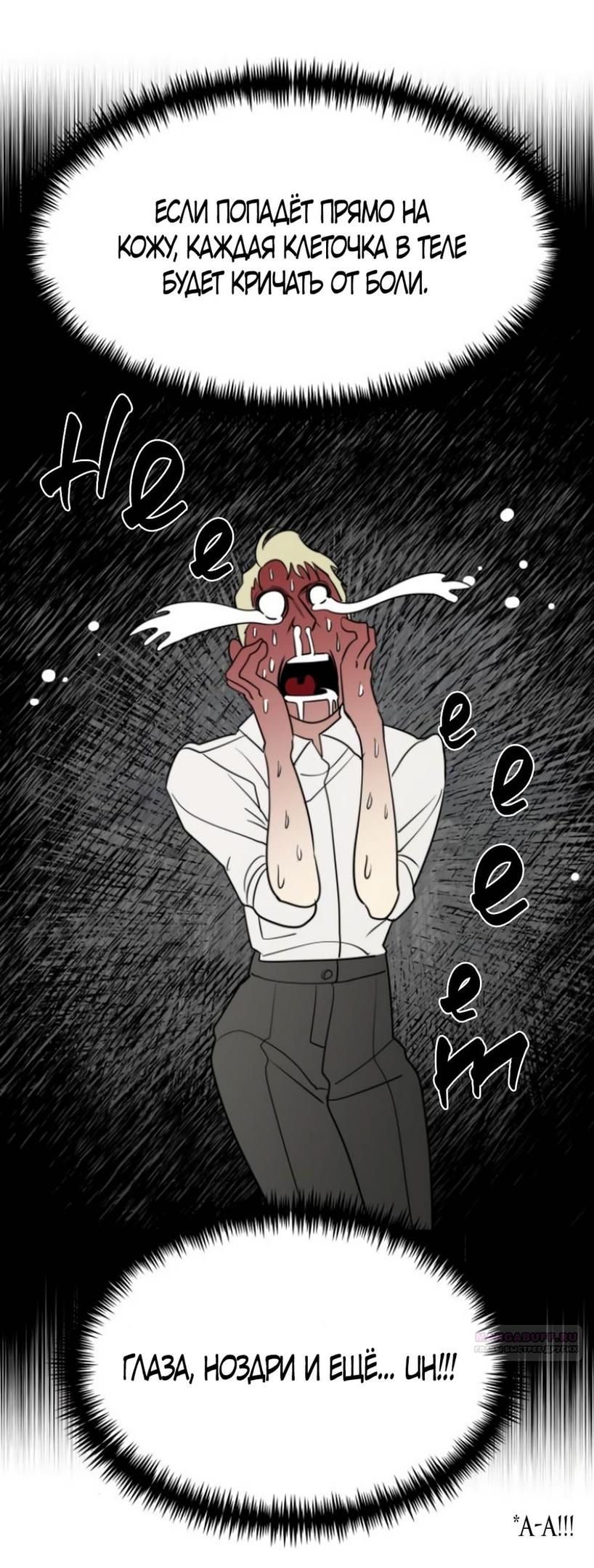 Глава 44 - страница 10