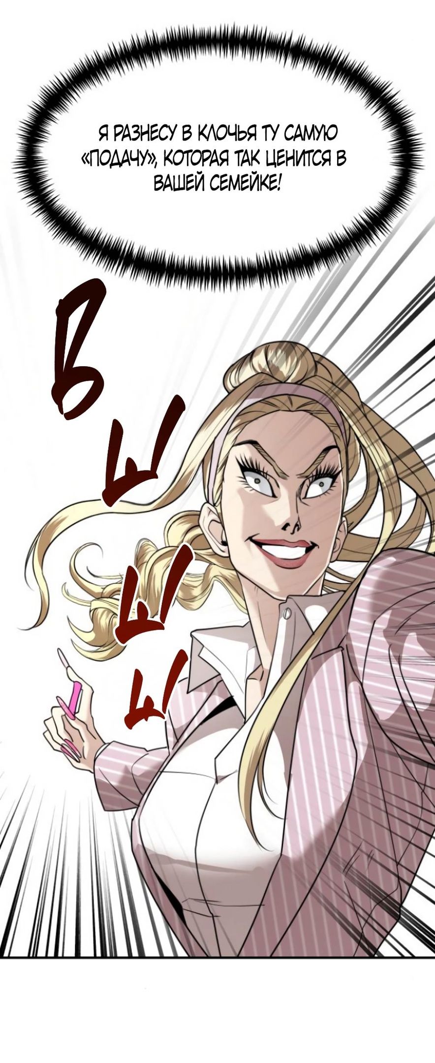 Глава 44 - страница 11